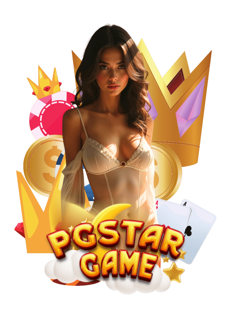 พีจีสตาร์เกม